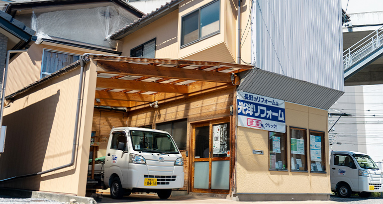 店舗