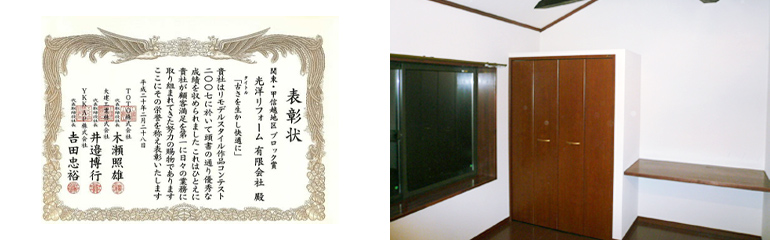 古さを活かし快適に