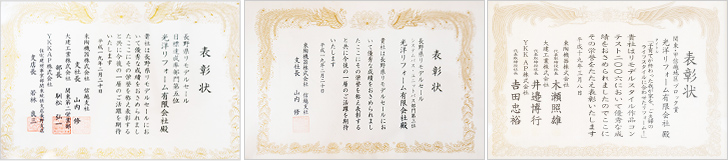2007年 表彰状