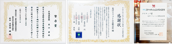 2019年 表彰状
