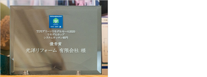 2020年 表彰状