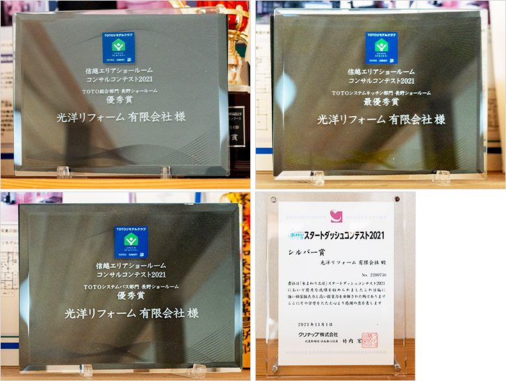 2021年 表彰状