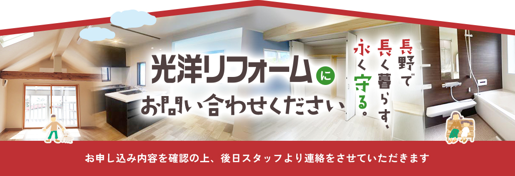 お問い合わせは無料です。お気軽にご連絡ください。