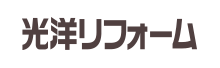 光洋リフォーム